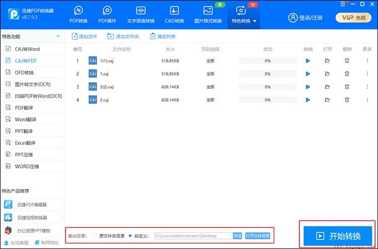 caj是什么文件，用什么软件可以打开，怎么转换成pdf