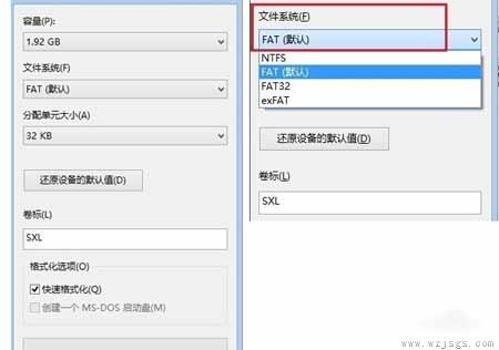 移动硬盘格式化正确方法(图3)