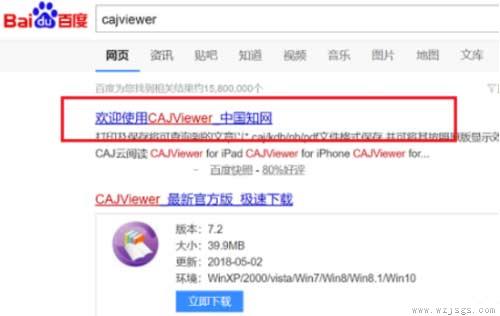 caj是什么文件，用什么软件可以打开，怎么转换成pdf