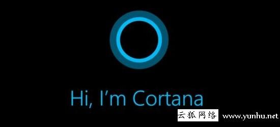 Cortana是什么 Cortana有什么用？