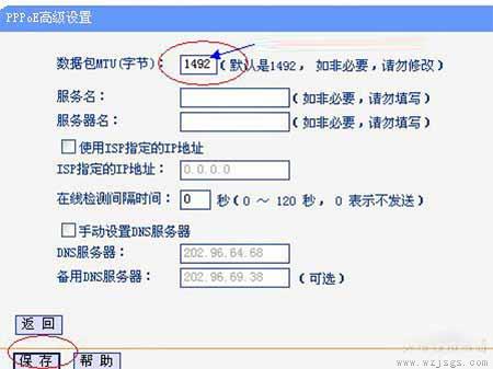 PPPoE高级设置-各种应用下的最佳MTU值怎么设置