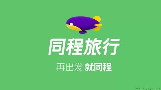 同程提钱购是什么