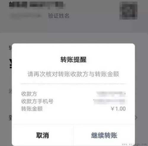 有实名认证的微信转账最多一天能转20万元吗