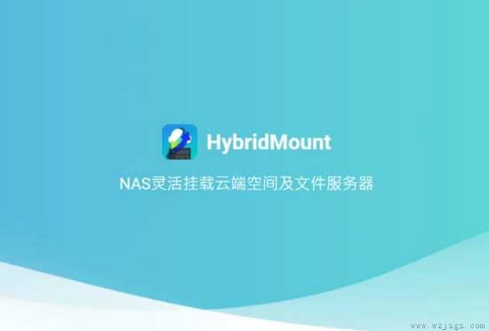 HybridMount是什么，云网关重要功能介绍