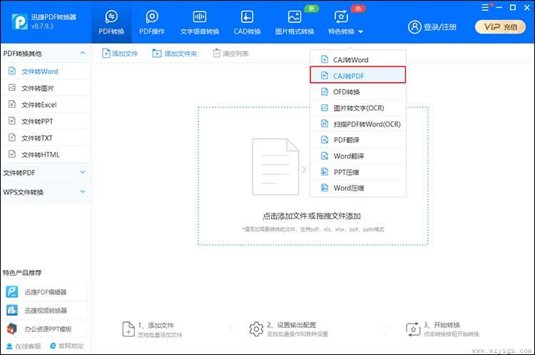 caj是什么文件，用什么软件可以打开，怎么转换成pdf