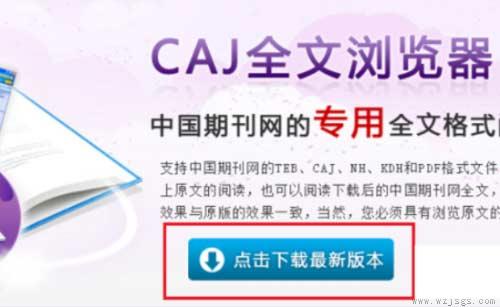 caj是什么文件，用什么软件可以打开，怎么转换成pdf