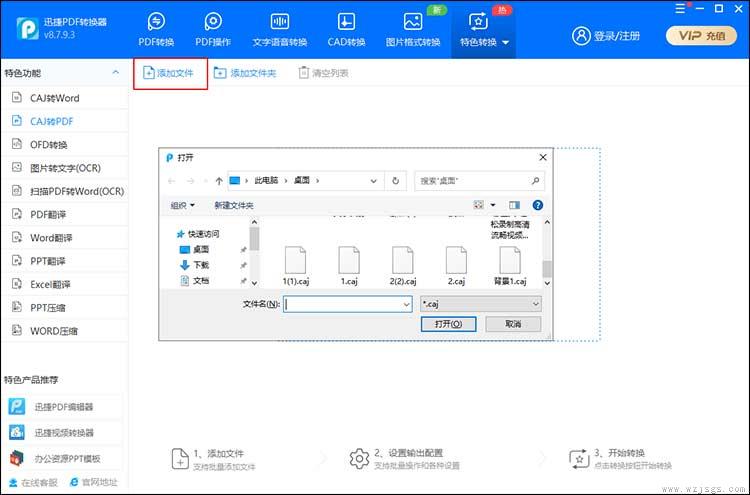 caj是什么文件，用什么软件可以打开，怎么转换成pdf