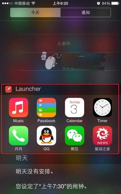 Launcher是什么