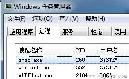 smss.exe是什么进程？Windows会话管理器smss.exe详解-穆童博客