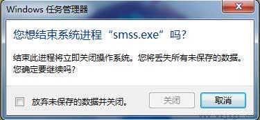 smss.exe是什么进程？Windows会话管理器smss.exe详解-穆童博客