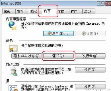 如何关闭windows上网安全提示