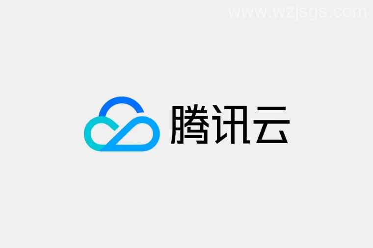 腾讯云 Tencent Cloud