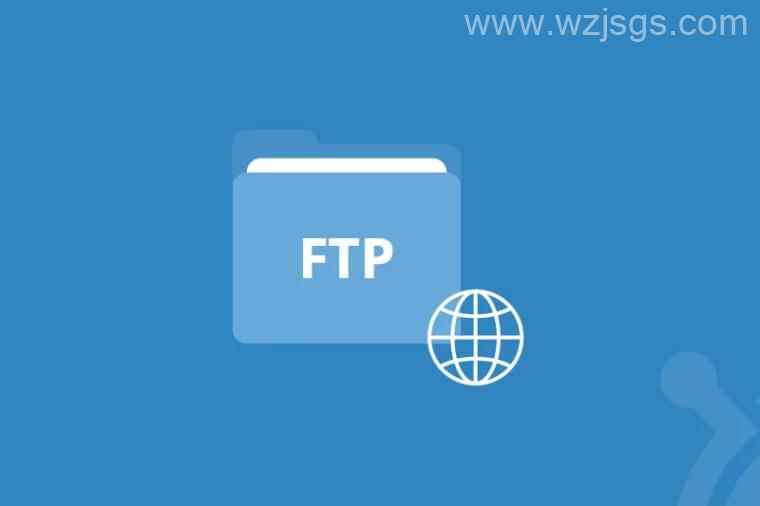 ftp的中文全称 FTP 的用途和类型