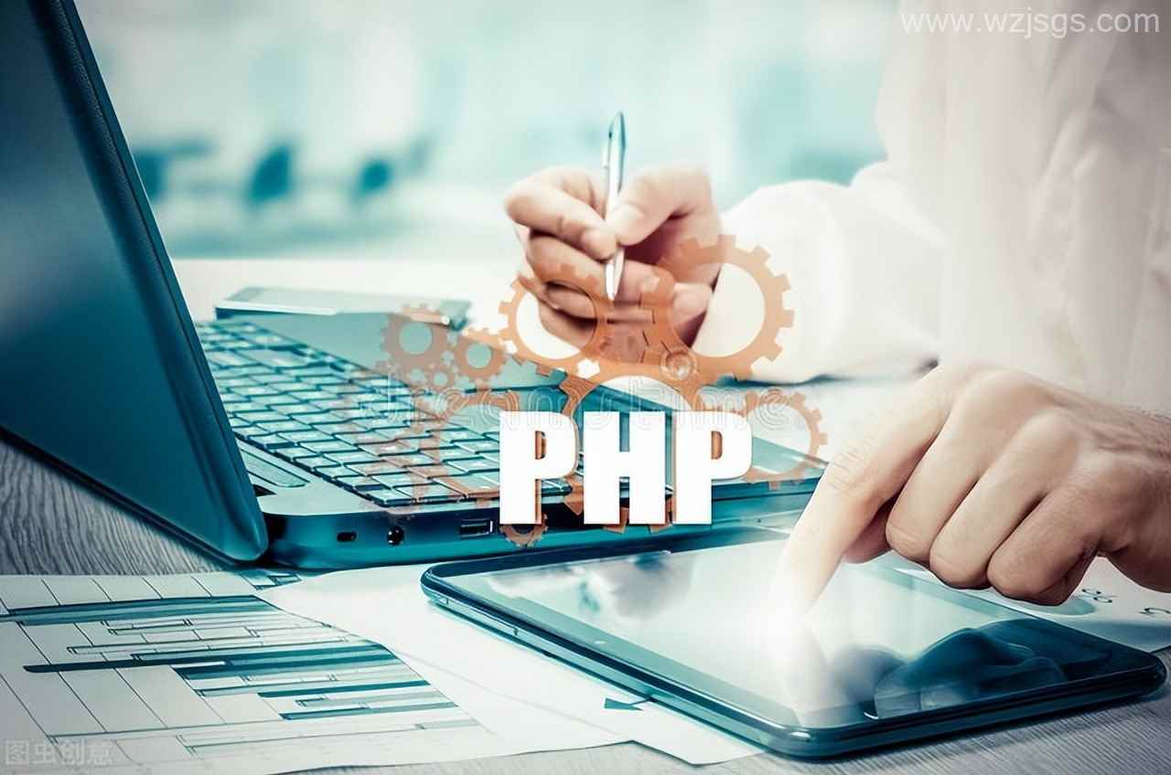 什么是php？ 什么是php