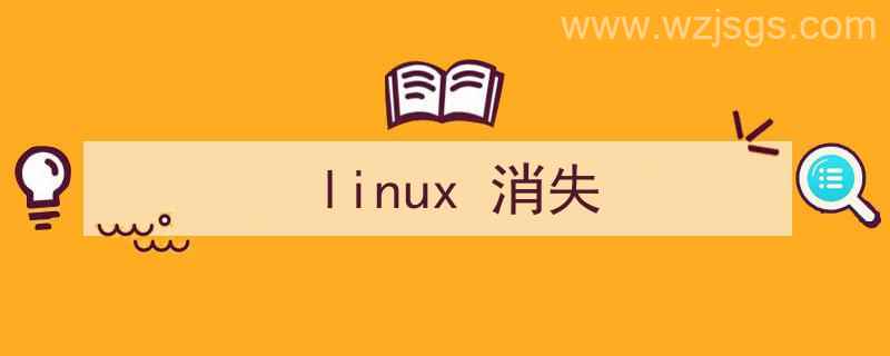 linux