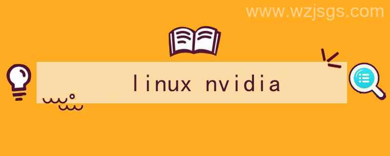 linux