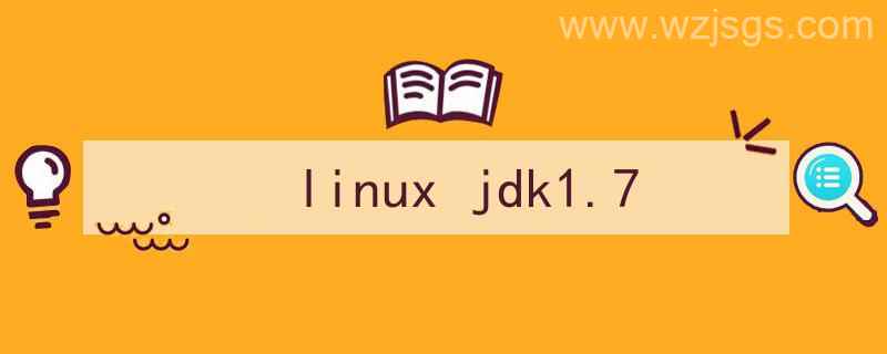 linux