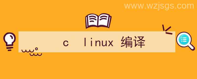 Linux