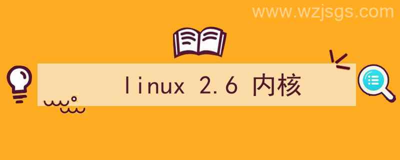 linux