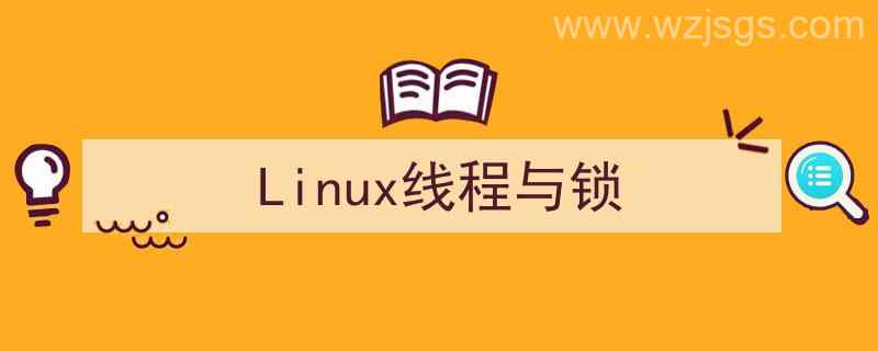 linux