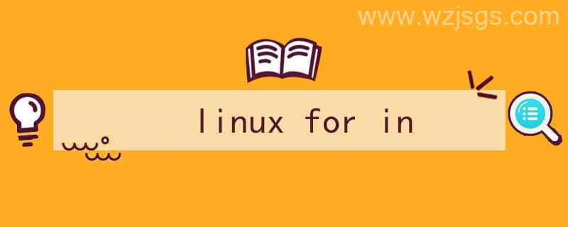 Linux