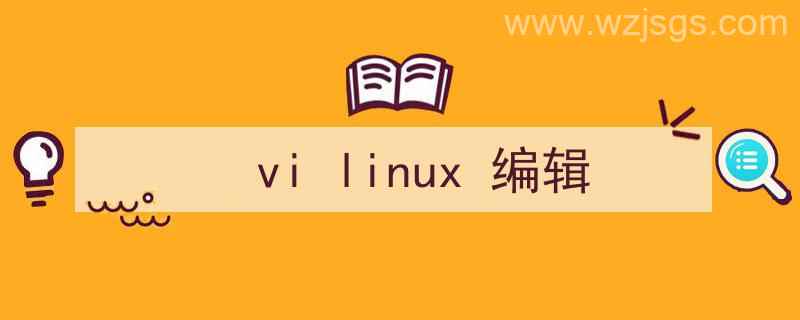 Linux