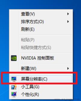 win7显示器双屏幕设置方法