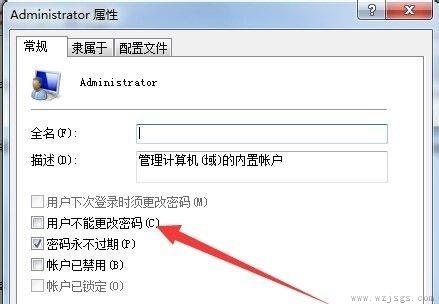 win7更改不了密码解决方法