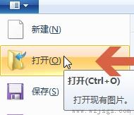 win7图片格式更改教程