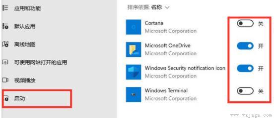 win11启动慢解决方法