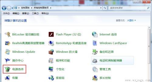 win7息屏时间更改教程