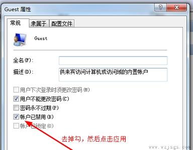 win7更改了共享设置不能保存解决方法