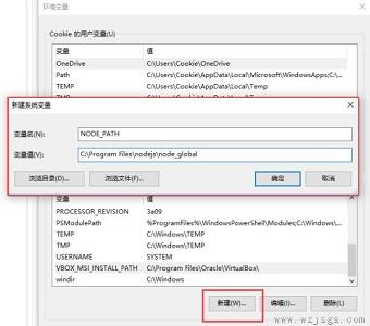 win7node_global更改教程