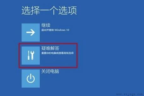 win10更新失败无法进入系统解决方法