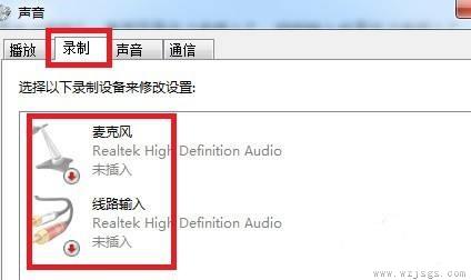 扬声器显示未接入电脑win7