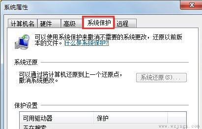 win7系统瘦身优化教程