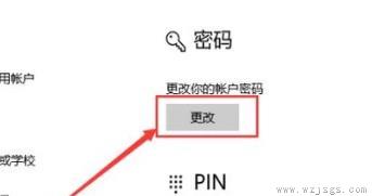 win11密码设置方法