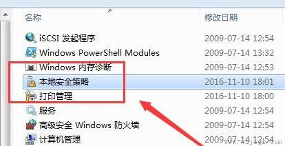 win7共享访问密码取消教程