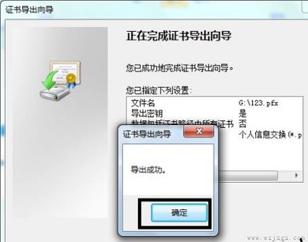 win7文件夹加密码设置的方法