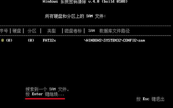 win8忘记开机密码怎么办