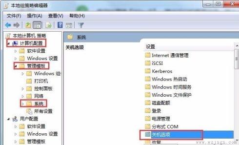 win7关机速度优化教程