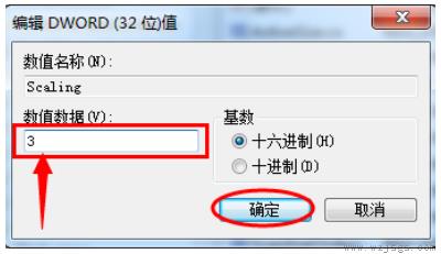 win7显示器无法全屏显示解决方法