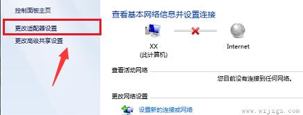 win7网络红叉无法上网解决方法