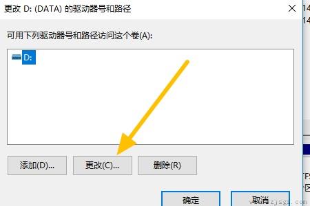 win7更改系统盘符为c盘的教程