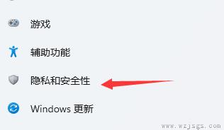 win11诊断数据打开教程