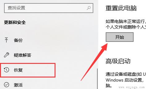 win11重置失败解决方法