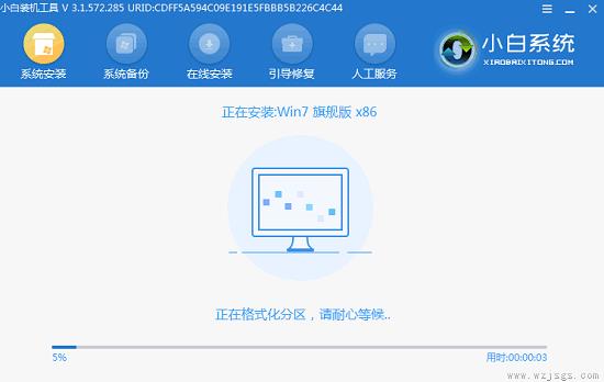 xp升级到win7傻瓜教程