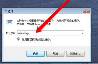 win7怎么更改开机启动项