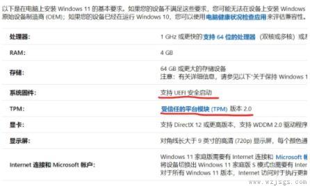 哪些电脑不支持win11详细介绍