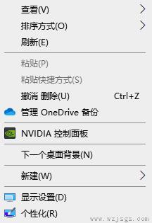 win10任务栏颜色怎么改